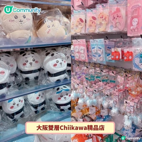 《社群》送公仔掛飾😍！Chiikawa 日本掃貨攻略