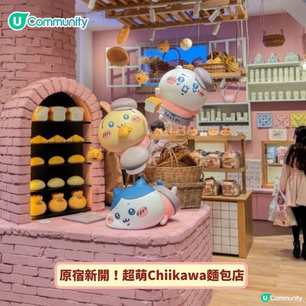 《社群》送公仔掛飾😍！Chiikawa 日本掃貨攻略