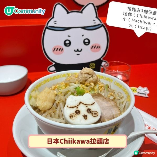 《社群》送公仔掛飾😍！Chiikawa 日本掃貨攻略