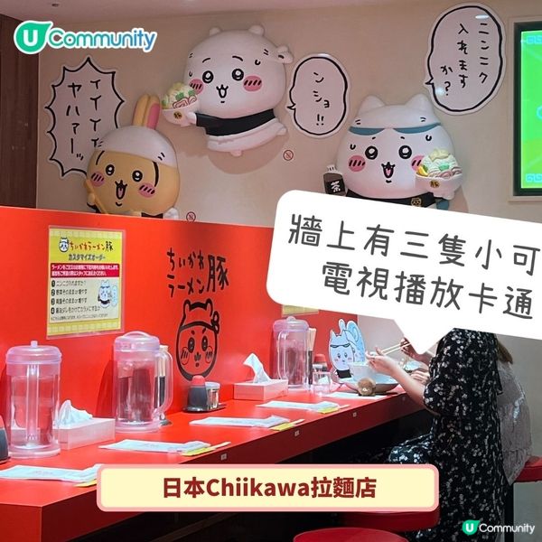 《社群》送公仔掛飾😍！Chiikawa 日本掃貨攻略
