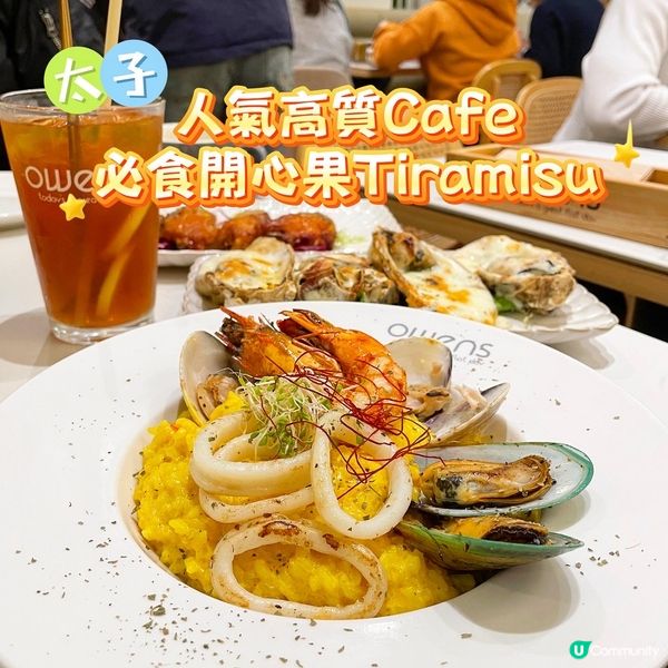 太子•人氣高質Cafe 必食開心果Tiramisu