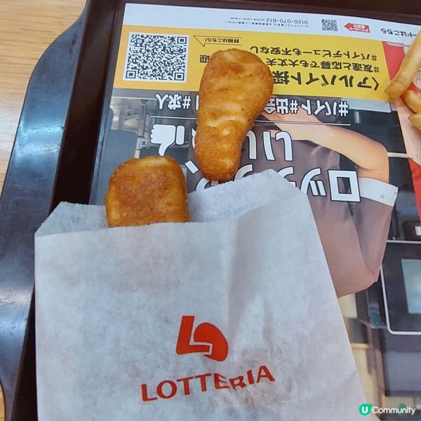 Lotteria🥤🍔🍟佐賀駅分店