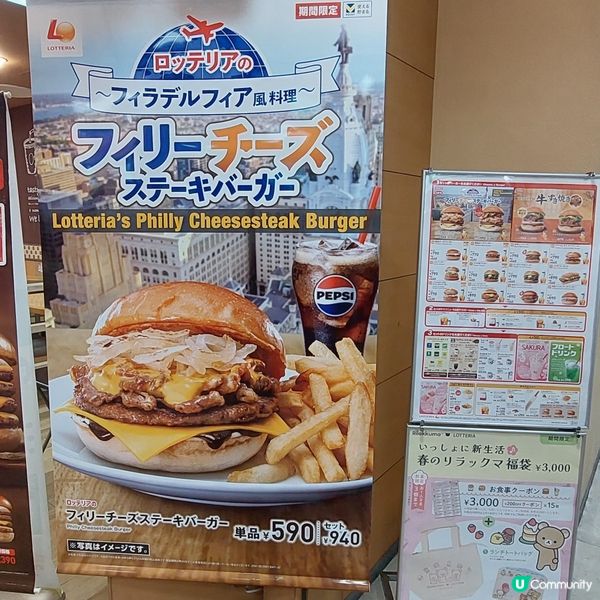 Lotteria🥤🍔🍟佐賀駅分店