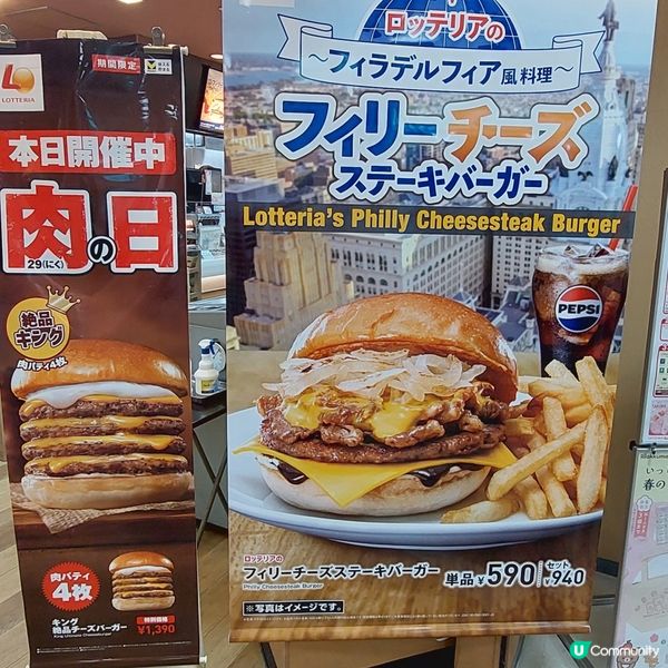 Lotteria🥤🍔🍟佐賀駅分店