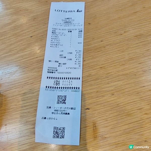 Lotteria🥤🍔🍟佐賀駅分店