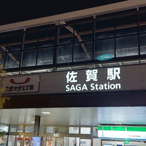佐賀駅東橫Inn酒店推介🤩