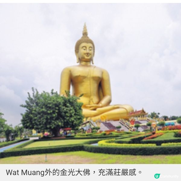 泰國土炮地獄樂園