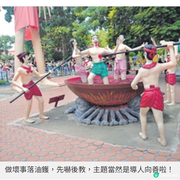 泰國土炮地獄樂園