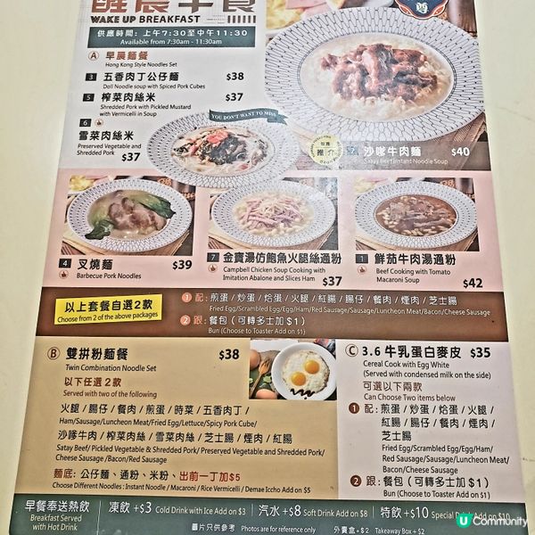 🐟🥢 醒神早餐，由酸菜魚開始！