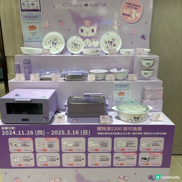 $499就買到勁靚既KUROMI多功能料理鍋❣️千其唔無錯過🤩