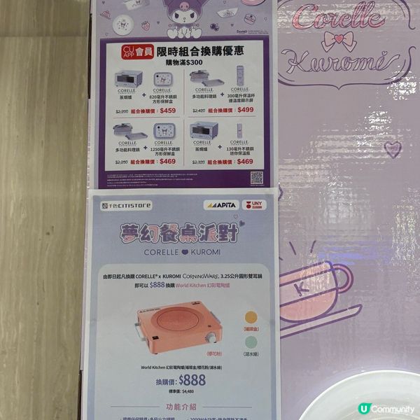 $499就買到勁靚既KUROMI多功能料理鍋❣️千其唔無錯過🤩