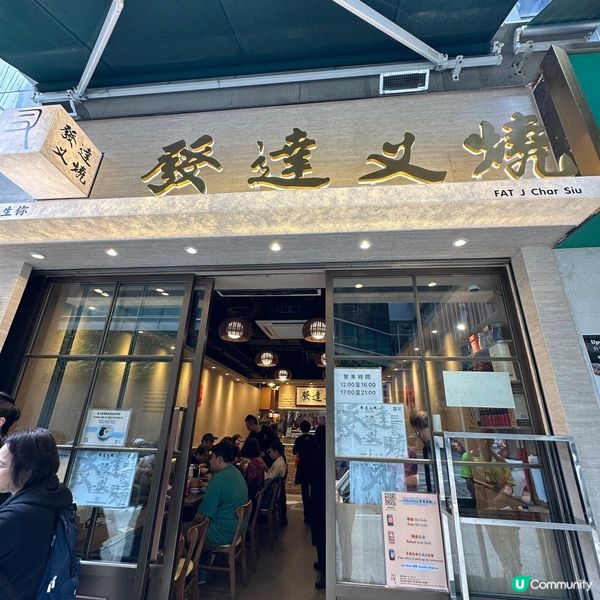 用茅台醬油烹調燒味🩷酒香撲鼻又可口🥰