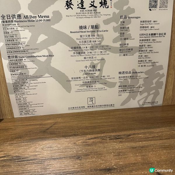 用茅台醬油烹調燒味🩷酒香撲鼻又可口🥰