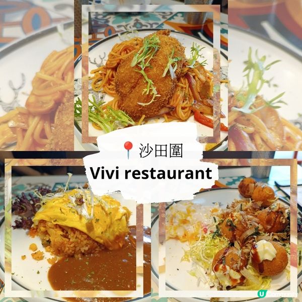 沙田圍抵食下午茶😋