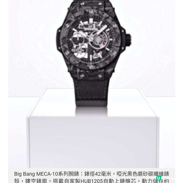 HUBLOT陶色