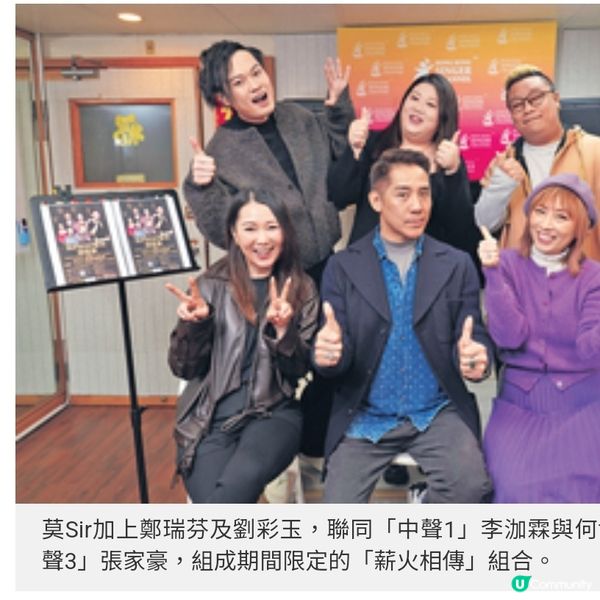 鄭瑞芬劉彩玉未忘音樂夢 莫鎮賢鼓勵 「中年」歌手保持初心