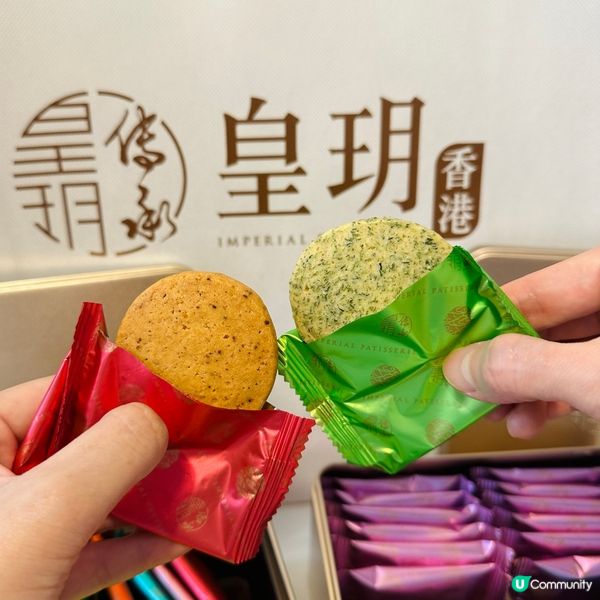 香港皇玥手信🇭🇰 送禮自用一流！😜