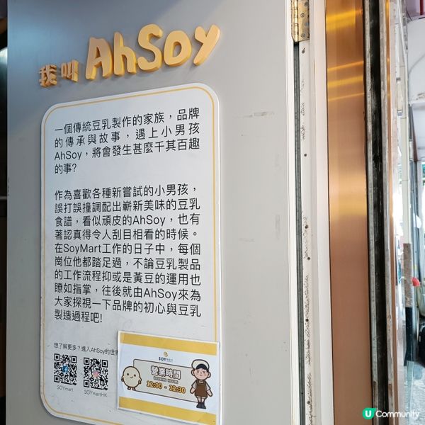 豆乳狂人🤤 沙田圍尋味之旅！