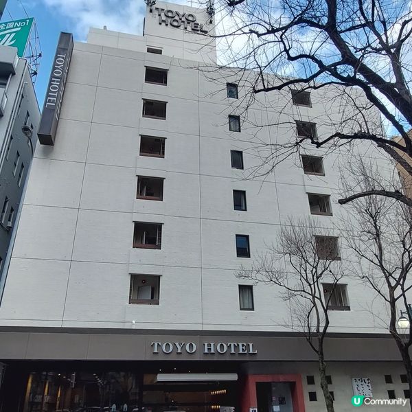 福岡博多駅附近～東洋酒店🏨
