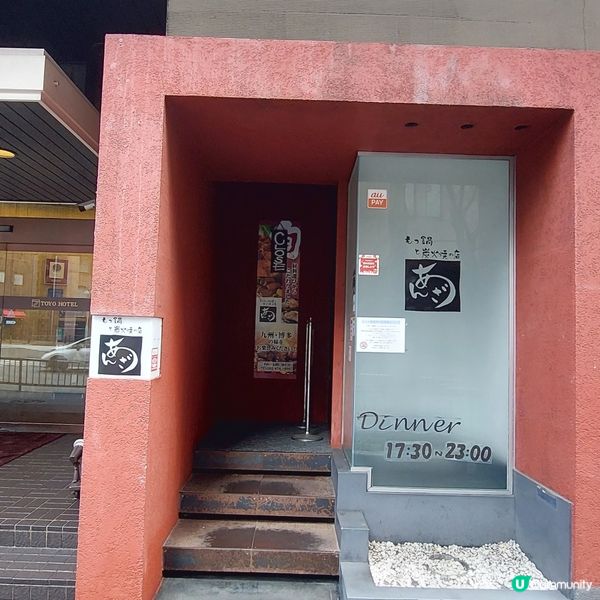 福岡博多駅附近～東洋酒店🏨