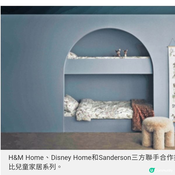 H&M Home 斑比之家