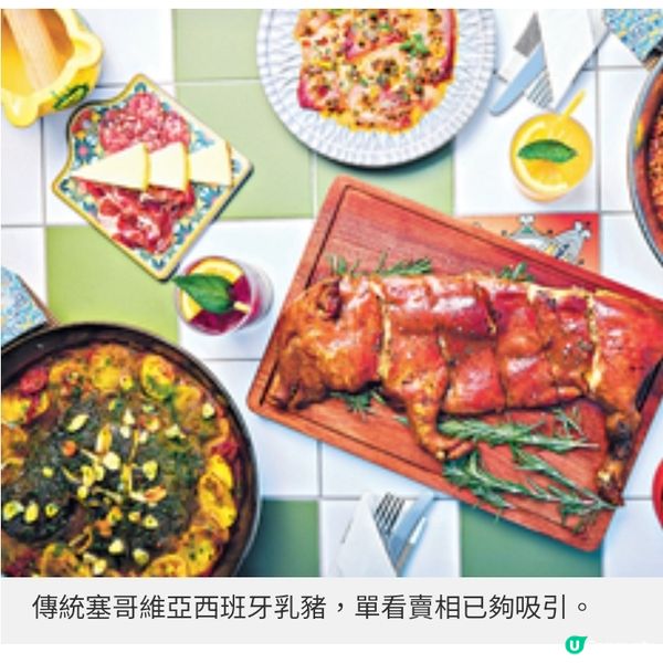 探索西班牙料理 La Rambla視覺與味覺體驗