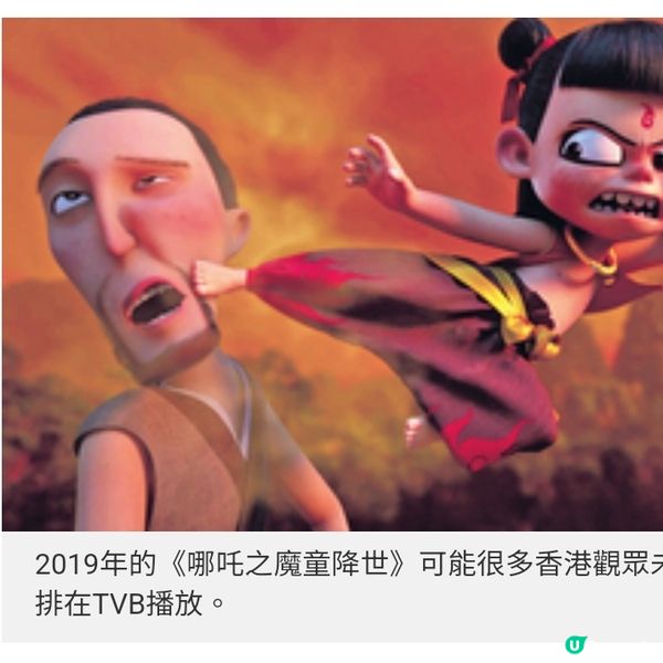 《哪吒之魔童鬧海》掀現象級話題 動漫迷看中國動畫未來趨勢