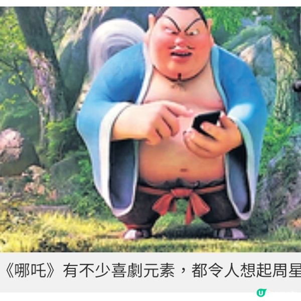 《哪吒之魔童鬧海》掀現象級話題 動漫迷看中國動畫未來趨勢