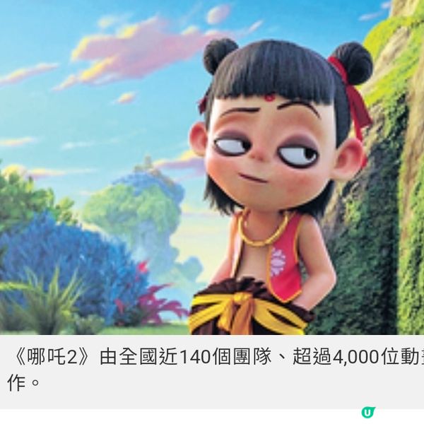 《哪吒之魔童鬧海》掀現象級話題 動漫迷看中國動畫未來趨勢