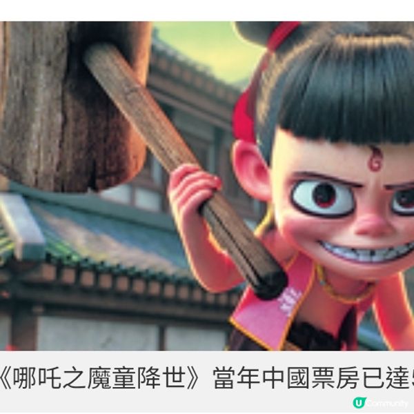 《哪吒之魔童鬧海》掀現象級話題 動漫迷看中國動畫未來趨勢