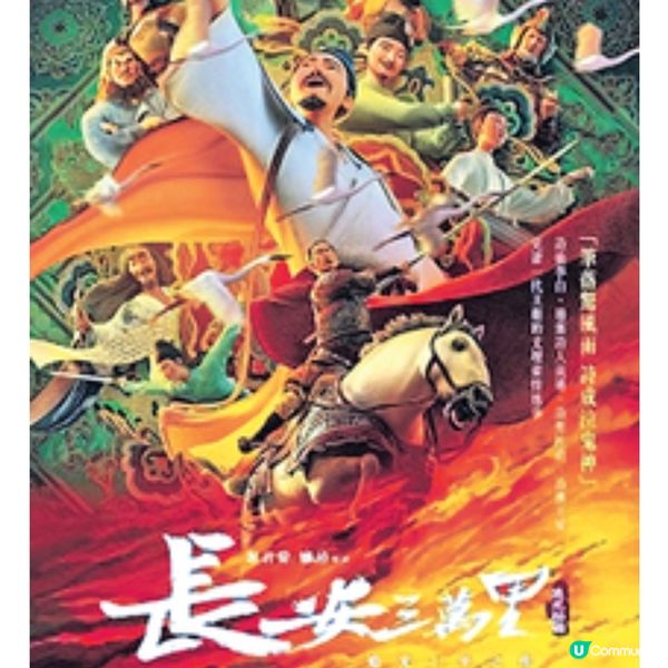 《哪吒之魔童鬧海》掀現象級話題 動漫迷看中國動畫未來趨勢