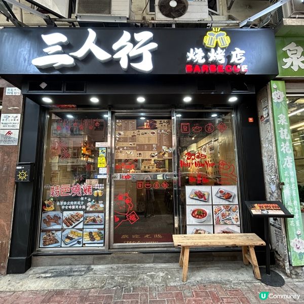 📍太子|真材實料深夜串燒食堂