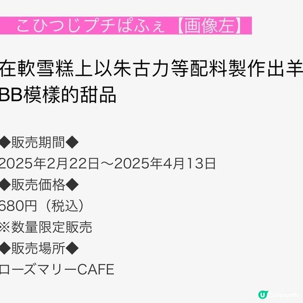 可愛羊BB🐑慶生祭🎂