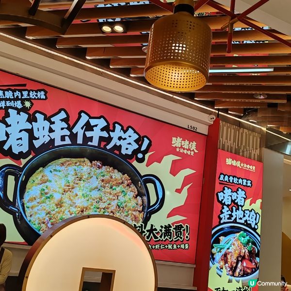 北上必食！啫啫俠蠔仔烙🤤