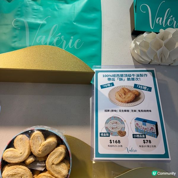 Valerie原味蝴蝶酥 試食報告🤨