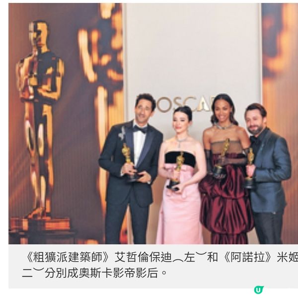 13項提名艾美利亞變奏曲大熱倒灶阿諾拉反思美國夢奪最佳電影