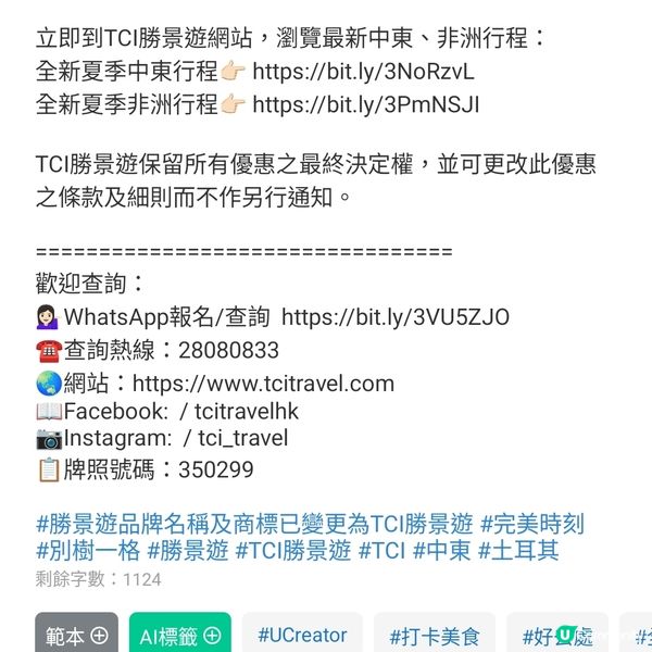 勝景遊2025全新夏季中東非洲行程 