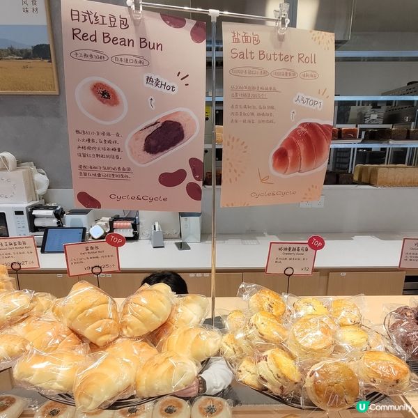 深圳必試人氣麵包Cycle&Cycle🥐多款人氣司康貝果