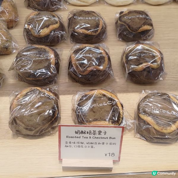 深圳必試人氣麵包Cycle&Cycle🥐多款人氣司康貝果