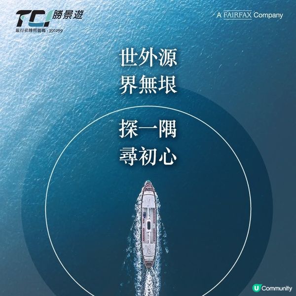 勝景遊2025全新夏季郵輪河船行程 