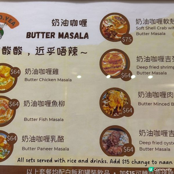 好岩港人口味嘅印度咖哩🥰