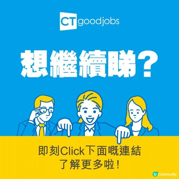 【職場偶遇】世界真細小？新入職發現男同事竟然係⋯⋯事主：我已經想辭職