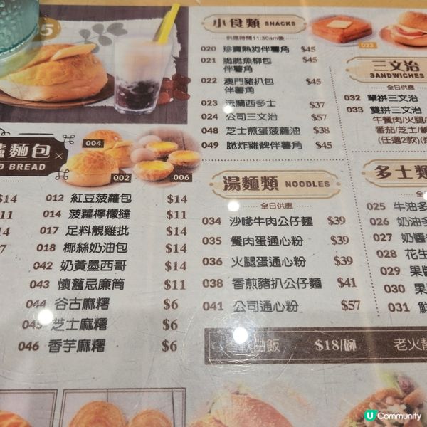 富華冰室下午茶好味😋