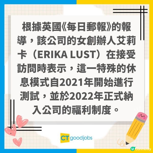 【特殊工作福利】有公司推「DIY室」 員工每日享30分鐘「自我安慰」時間 仲有玩具提供！