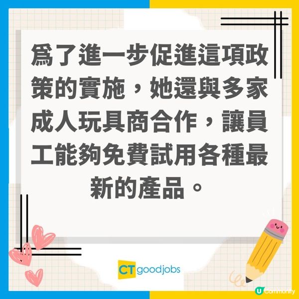 【特殊工作福利】有公司推「DIY室」 員工每日享30分鐘「自我安慰」時間 仲有玩具提供！