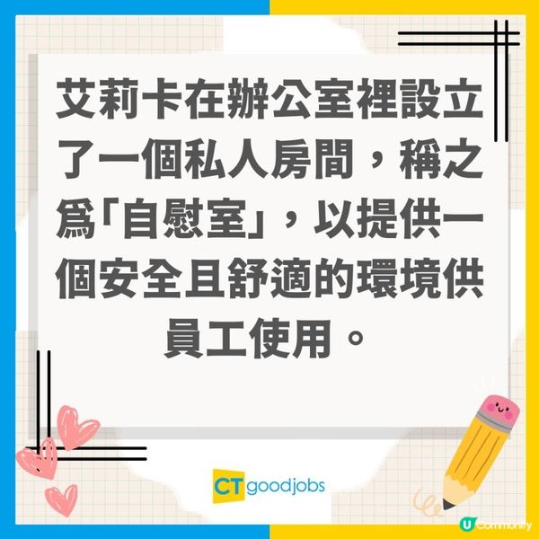 【特殊工作福利】有公司推「DIY室」 員工每日享30分鐘「自我安慰」時間 仲有玩具提供！