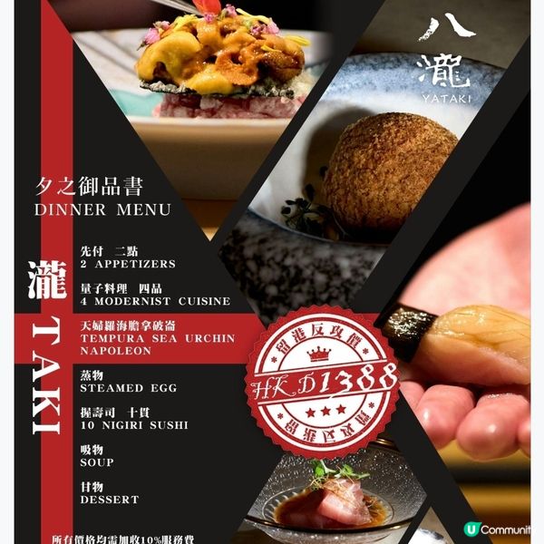 全港唯一櫻花極美雪景Omakase 🧑🏻‍🍳