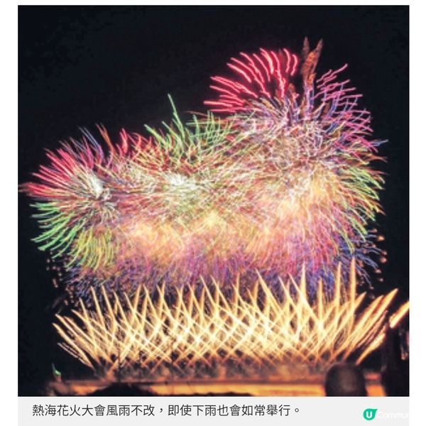 人生必看美景之一熱海花火大會2025攻略