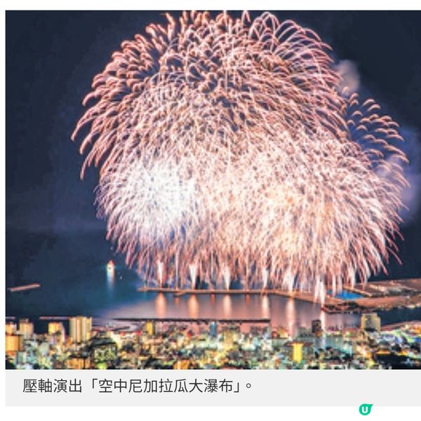 人生必看美景之一熱海花火大會2025攻略