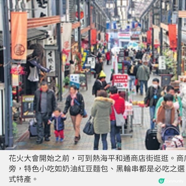 人生必看美景之一熱海花火大會2025攻略